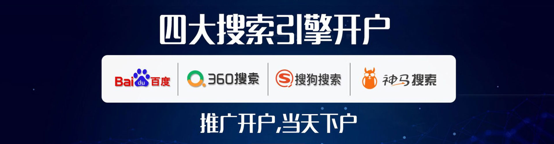 六甲百度竞价广告